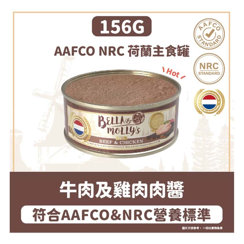 Bella & Molly's Bella & Molly's 荷蘭罐 貓罐頭 AAFCO 主食罐 強身配方 牛肉及雞肉肉醬 156g 156g  正面圖