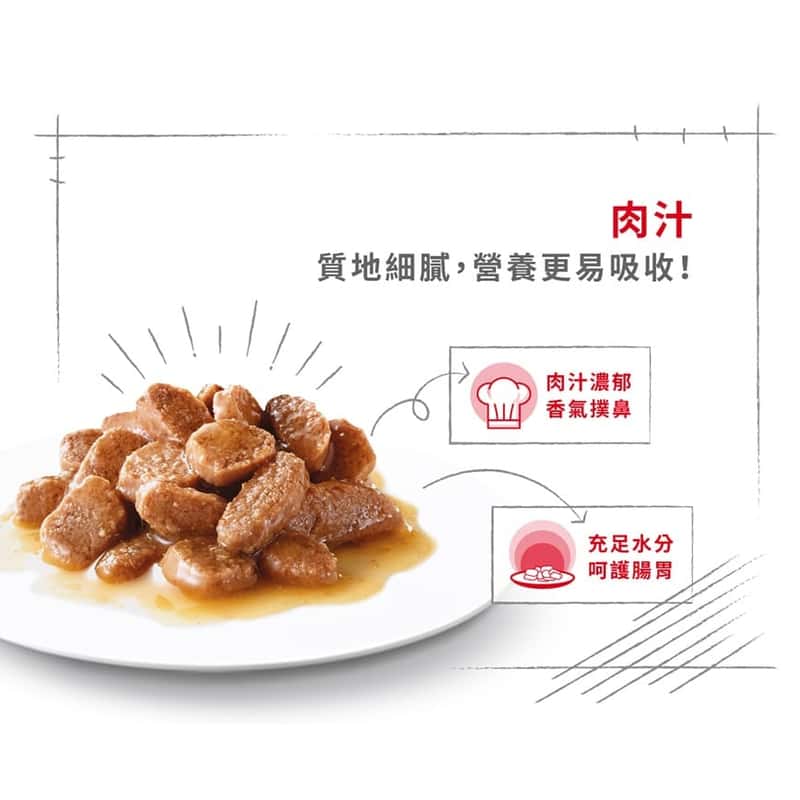 Royal Canin Royal Canin 法國皇家 貓濕糧 成貓7+理想體態營養主食濕糧  85g 85g  特寫圖