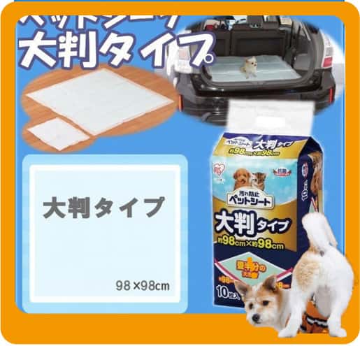 日本IRIS 日本IRIS 超大 寵物尿墊 狗尿墊 狗尿片 [98*98 XXL碼 10枚]   正面圖