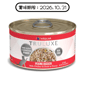 WeRuVa WeRuVa 貓罐頭 主食罐 尊貴系列 無骨去皮雞胸肉及鴨胸肉 Peking Ducken 85g (001070) (賞味期限 2026.10.31)