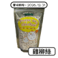 貓零食狗零食 IMEX Freeze Dry Chicken 日本寵物冷凍脫水雞柳絲 100g (98526S) (賞味期限 2026.12.31)