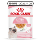 Royal Canin Royal Canin 法國皇家 Kitten 貓濕糧 幼貓營養主食濕糧 (啫喱) 85g (賞味期限 2026.11.28)