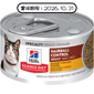 Hills Canned Food Hairball Control Savory Chicken Entrée Cat Food for Adult Cat 2.9oz pet shop