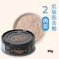 Be my Baby Hojja 賀家 貓罐頭 無榖物主食罐 低敏脂香鴨 肉泥 Hypoallergenic Duck 80g (90403734)
