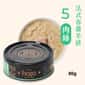 Be my Baby Hojja 賀家 貓罐頭 無榖物主食罐 法式春雞羊排肉絲 Chicken Lamb Chops 80g (90403737)