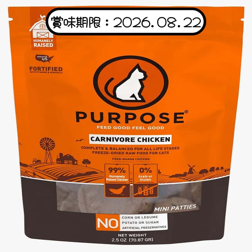 PURPOSE 貓糧 凍乾脫水生肉肉餅 單一蛋白 雞肉 2.5oz (678168) (賞味期限 2026.08.22) (img2)
