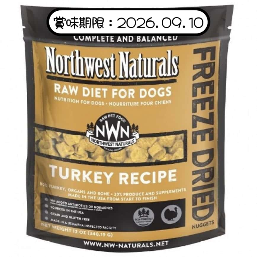 Northwest Naturals 無穀物凍乾脫水狗糧 火雞 12oz 340g (NWFDTUR) (賞味期限 2026.09.10) (img2)