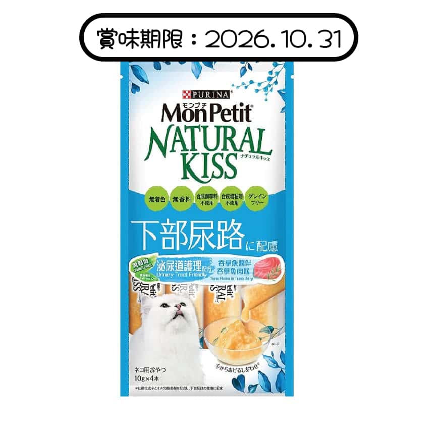 MonPetit Natural Kiss 貓肉泥 泌尿道護理配方 10g (4本) (天藍色) (NE12433763) (賞味期限 2026.10.31) (img2)