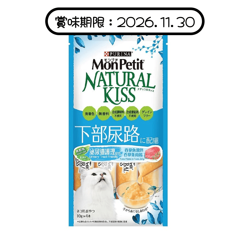 MonPetit Natural Kiss 貓肉泥 泌尿道護理配方 10g (4本) (天藍色) (NE12433763) (賞味期限 2026.11.30) (img2)