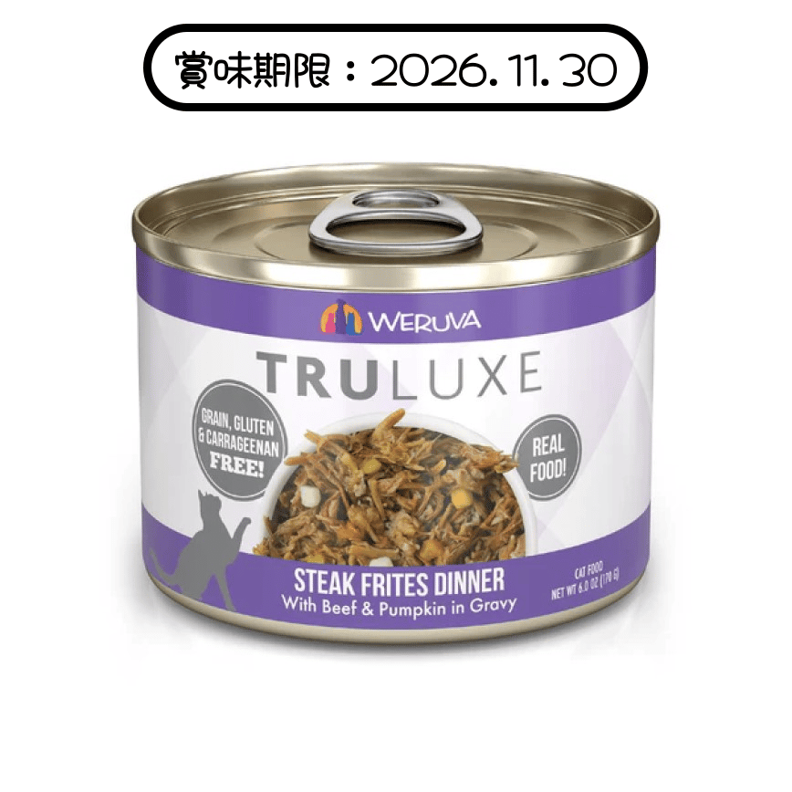 WeRuVa 貓罐頭 主食罐 尊貴系列 澳洲牛肉及南瓜 Steak Frites 170g (001824) (賞味期限 2026.11.30) (img2)