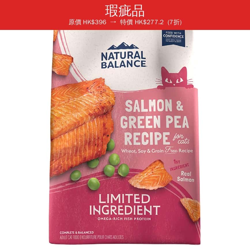 Natural Balance 貓糧 L.I.D. 肉食系列 三文魚 成貓配方 10lb (00232) (瑕疵品) (img2)