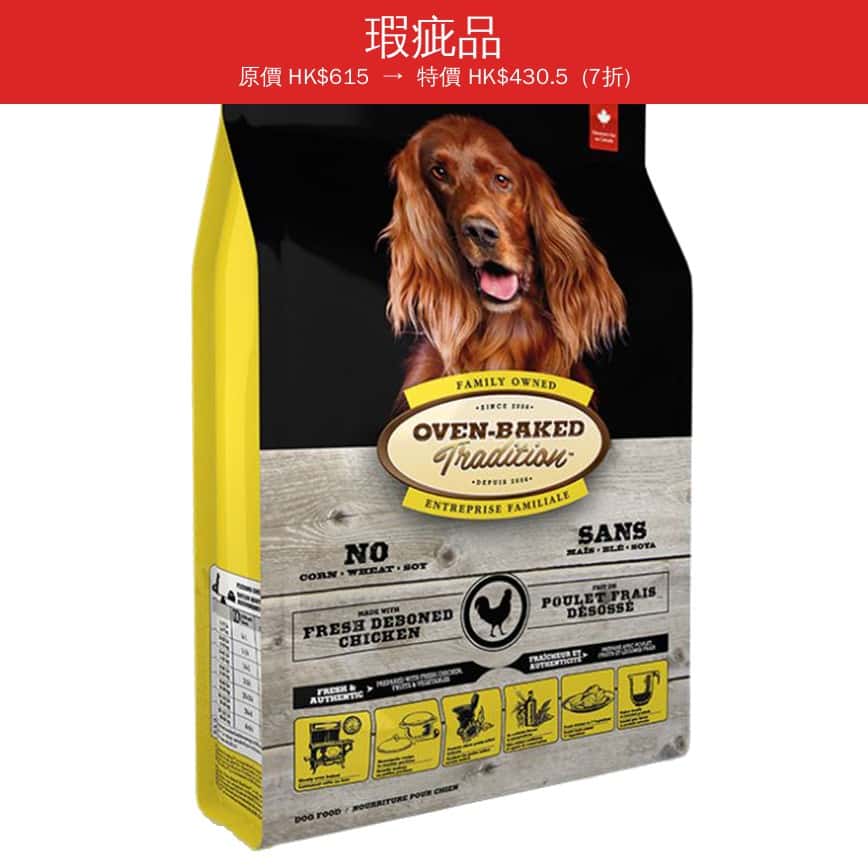 Oven Baked 狗糧 北美走地雞配方 大粒 25lb (鮮黃色) (OBT_25C) (瑕疵品) (img2)