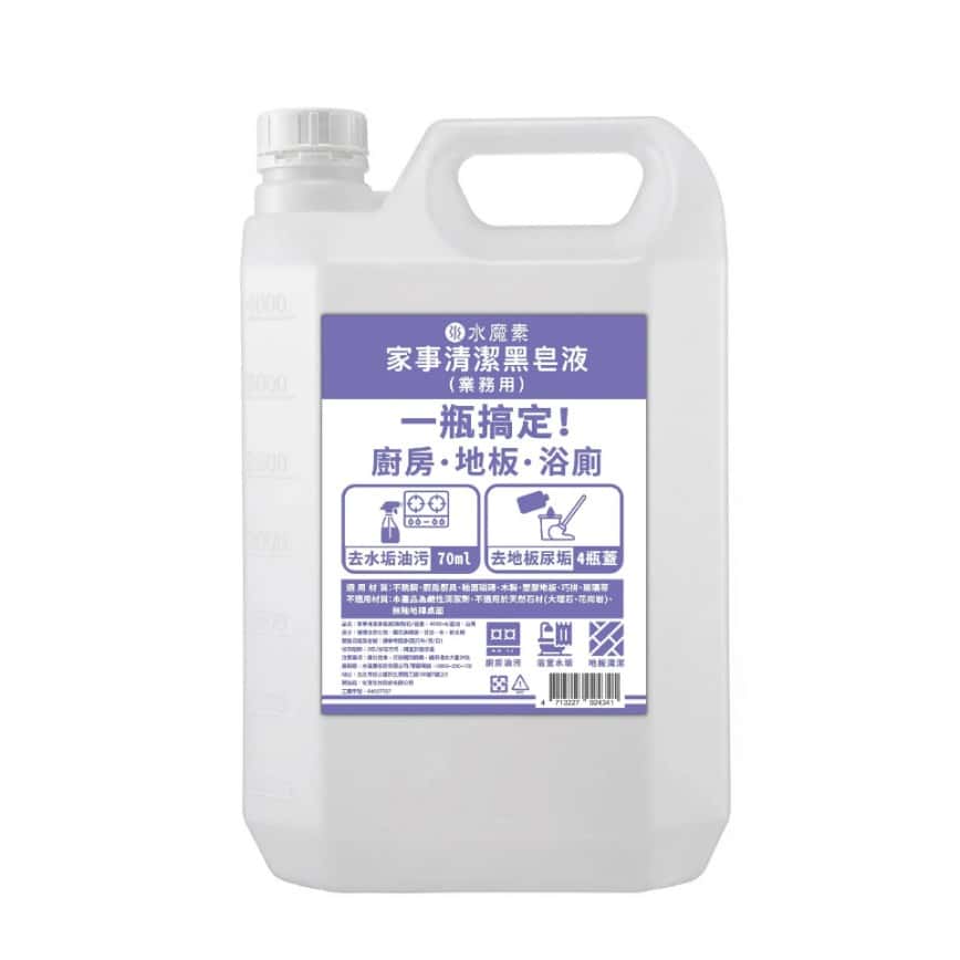 水魔素 家事清潔黑皂液 4000ml (WMC031) (img2)