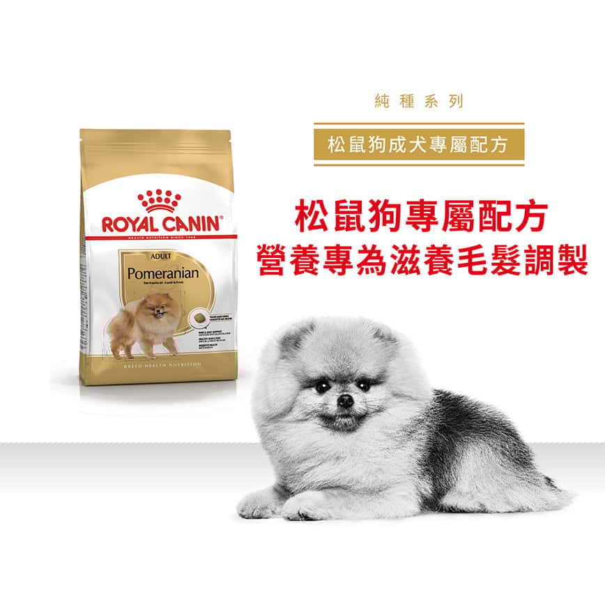 Royal Canin 狗糧 法國皇家狗糧 松鼠犬 純種犬配方 3kg (2858700) (圖片2)