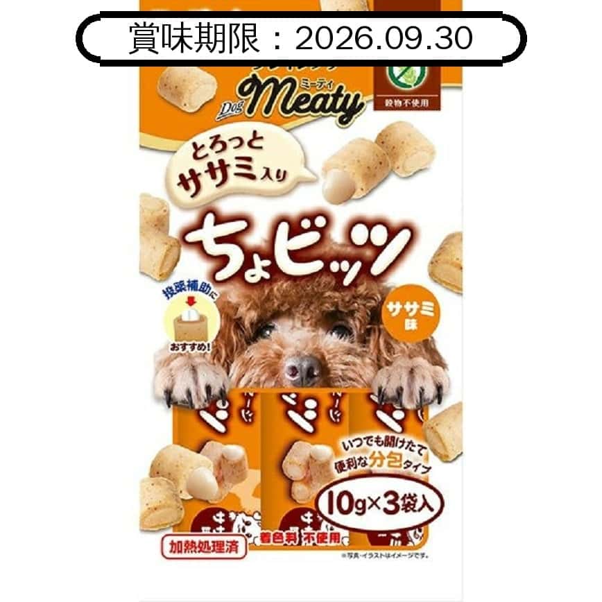 Petio 狗零食 Meaty無添加雞胸肉&鰹魚流心肉粒 (輔助餵藥 DHA・EPA+) 10gx3袋 (90502657) (賞味期限 2026.09.30) (圖片2)