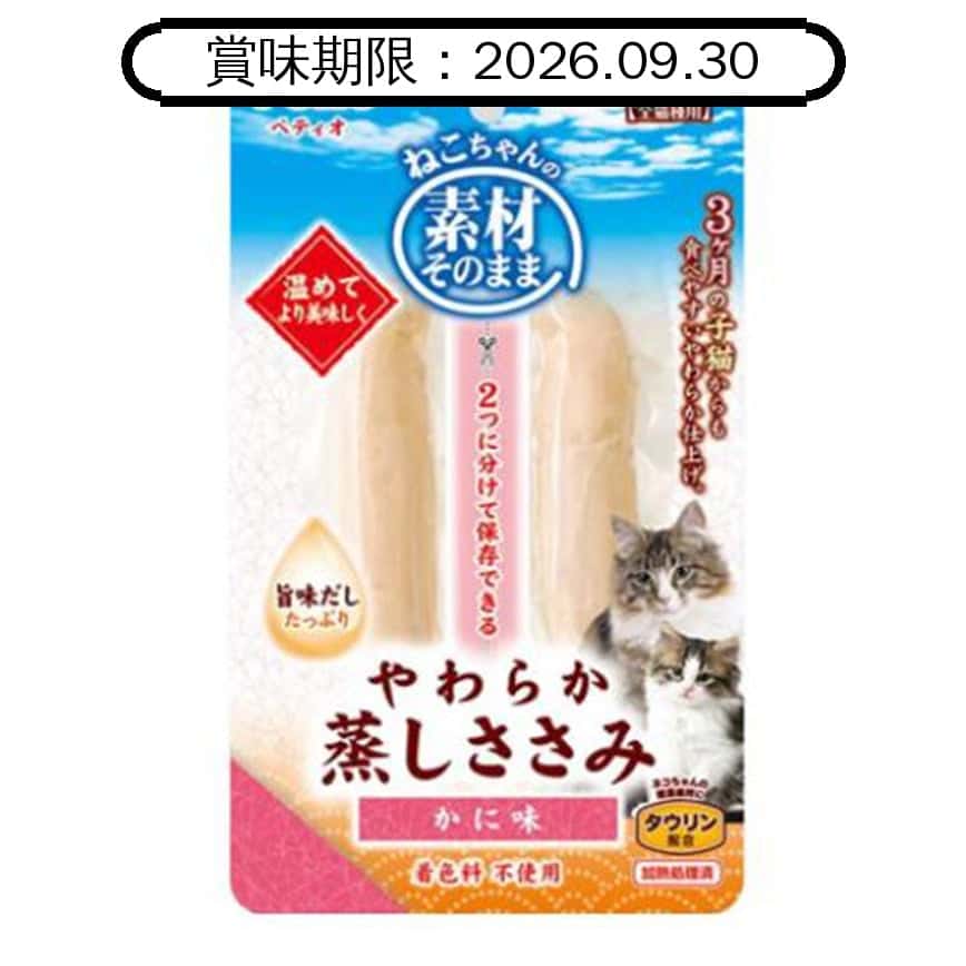 Petio 貓零食 原汁原味 蟹肉味蒸雞胸肉 (牛磺酸+) 2P (90602678) (賞味期限 2026.09.30) (圖片2)