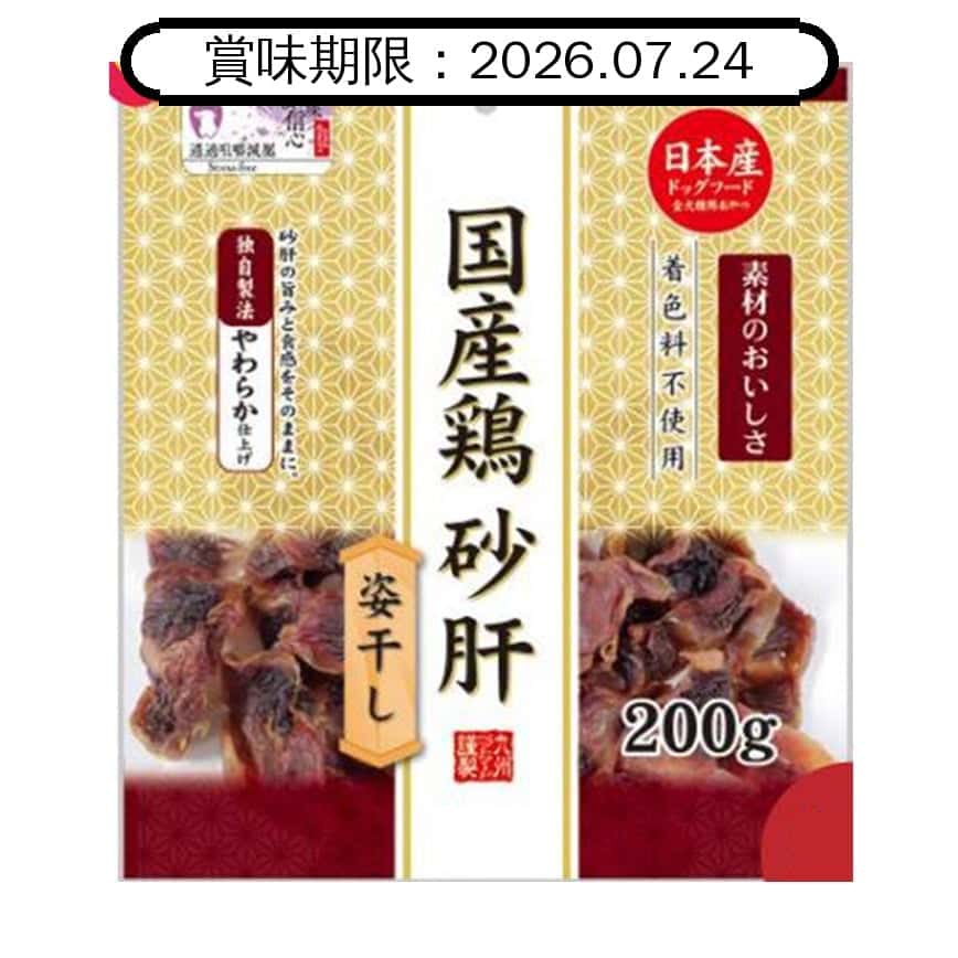 日本Q-Pet 狗小食 軟雞珍原塊 200g (KQ2115) (賞味期限 2026.07.24) (圖片2)