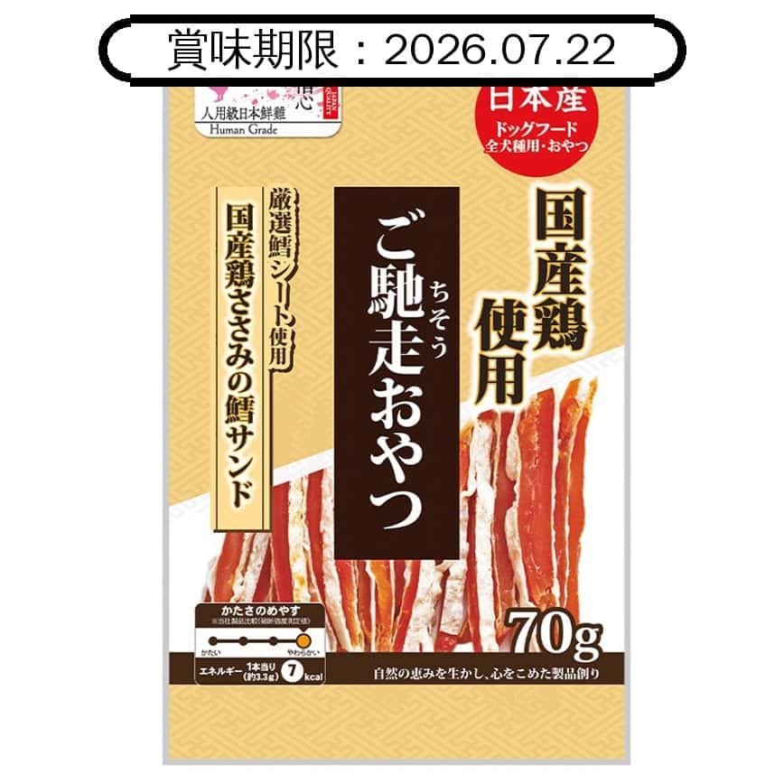 日本Q-Pet 狗小食 御馳走 白身魚雞肉三文治 70g (KQ124) (賞味期限 2026.07.22) (圖片2)