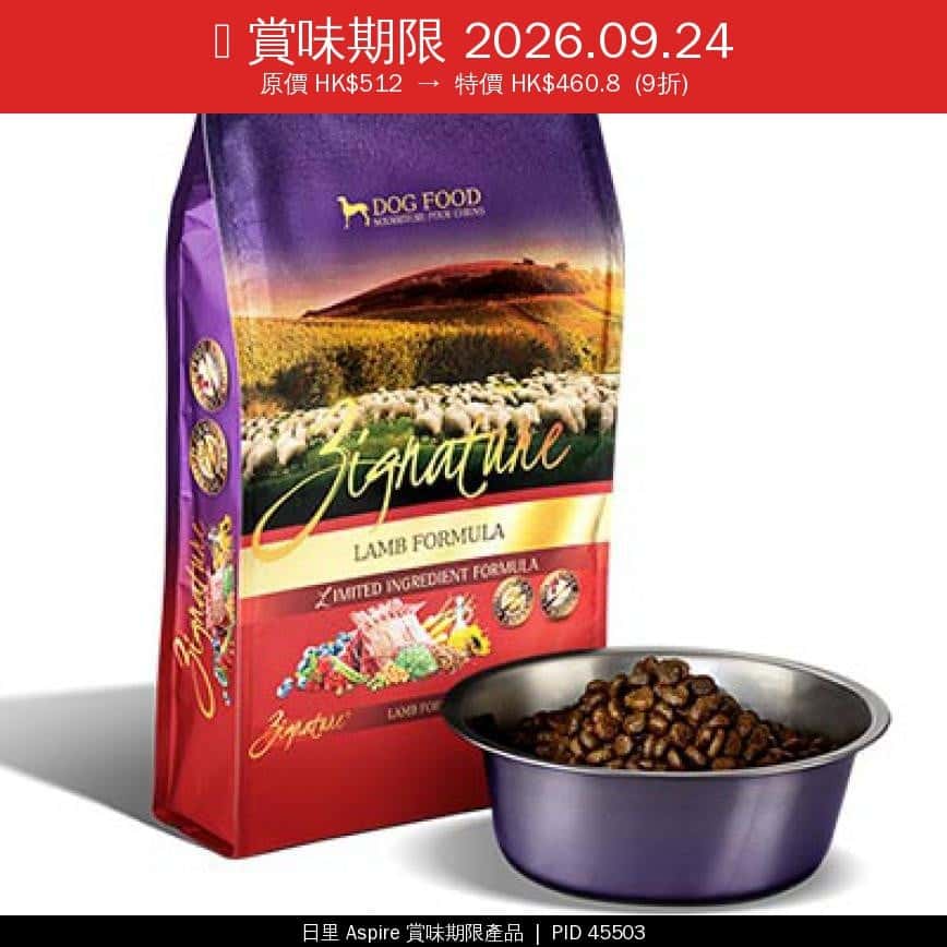 Zignature 狗糧 全犬種無穀物 羊肉配方 細粒裝 12.5lb (ZI-SLB2) (賞味期限 2026.09.24) (圖片2)