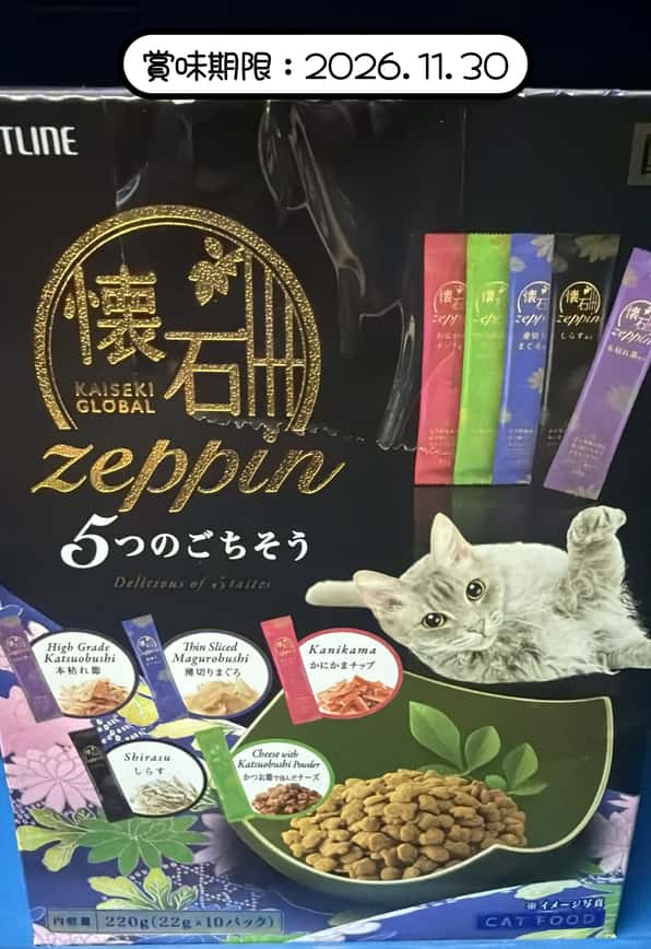 日本Petline 懷石料理貓零食 煙肉金槍魚片及蟹肉奶酪味 1條裝 22g (賞味期限 2026.11.30) (img2)