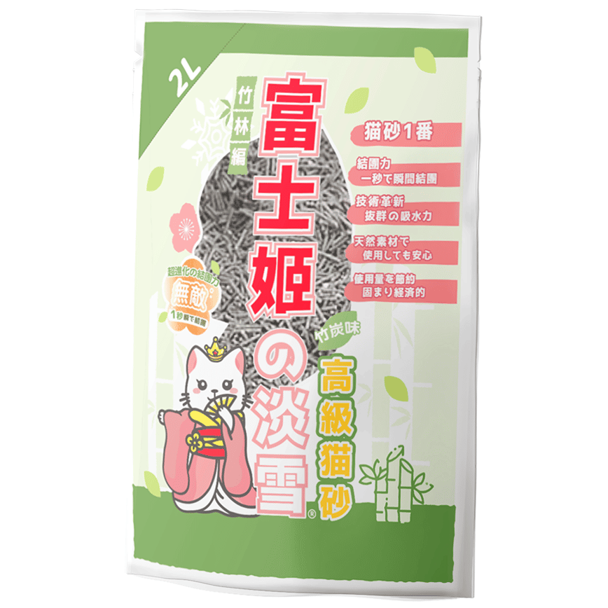 富士姬之淡雪 無敵超吸水高級竹子貓砂 竹炭味 2L - 原裝行貨 (圖片2)