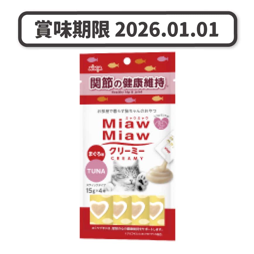 AIXIA 愛喜雅 MiawMiaw 貓零食 肉泥餐包 關節配方 鮪魚味 15g x 4條裝 (MMCM-13) (賞味期限 2026.01.01) (圖片2)