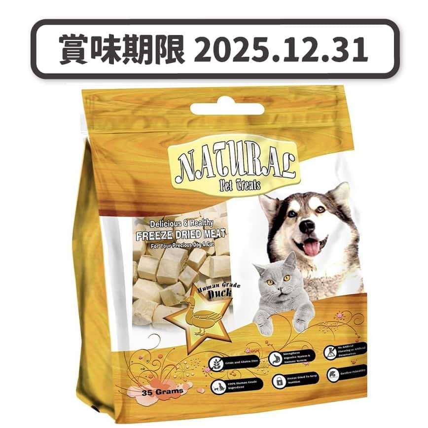 NUNAVUTO Natural 寵物脫水鴨肉粒 35g (賞味期限 2025.12.31) (圖片2)