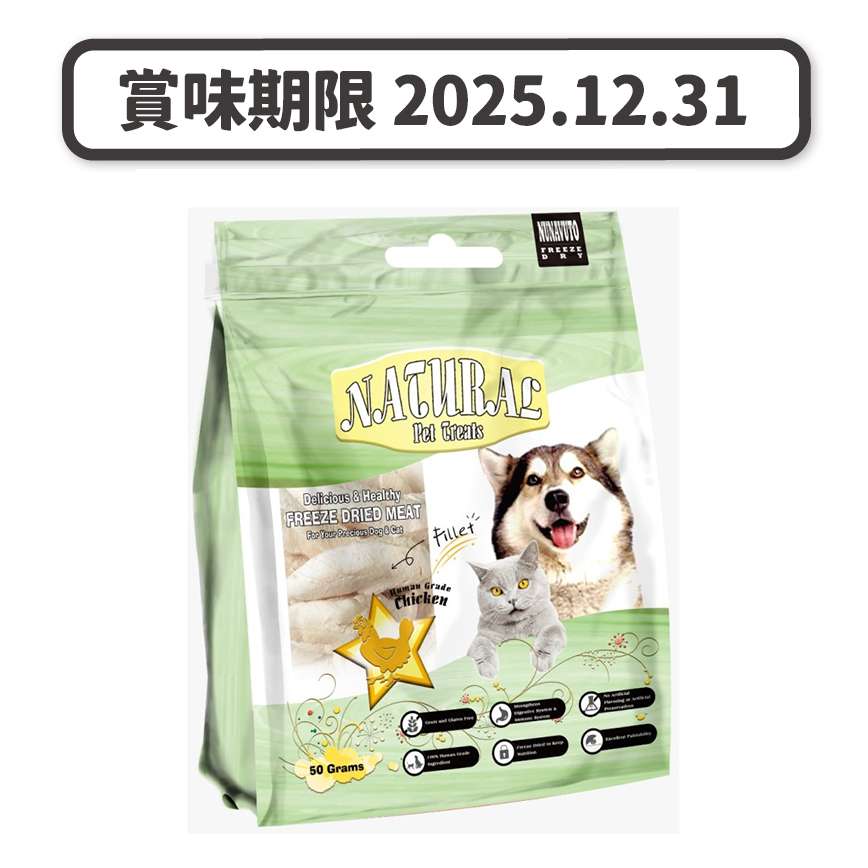 NUNAVUTO Natural 寵物脫水雞肉整塊 (綠袋) 50g (NT203823) (賞味期限 2025.12.31) (圖片2)