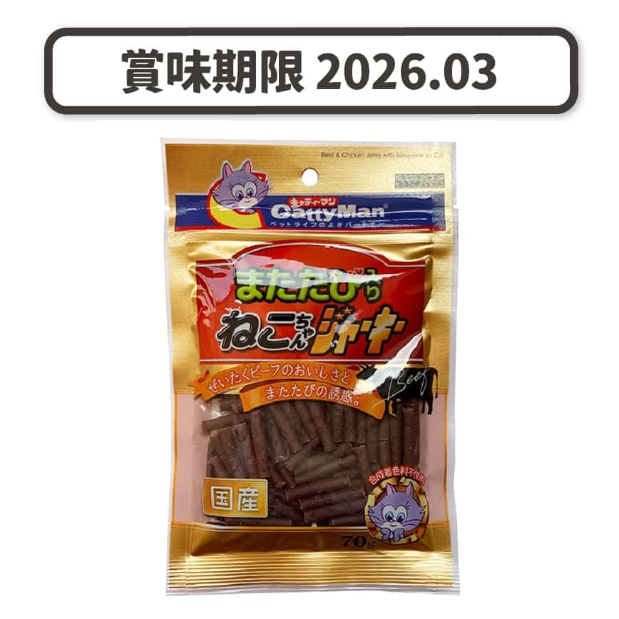 日本CattyMan 牛肉條棒 70g (賞味期限 2026.03) (圖片2)