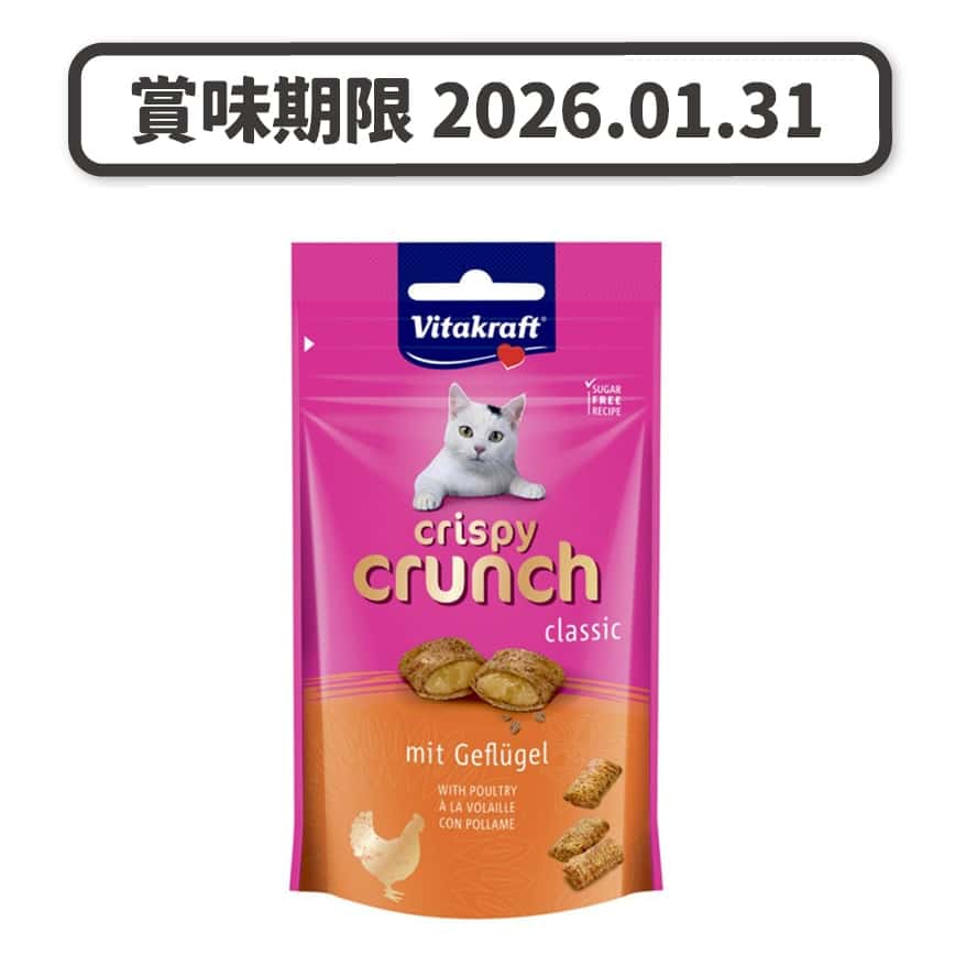 Vitakraft 誘惑夾心脆粒 雞 mit Geflugel WITH POULTRY 60g (橙) (VK28814B) (賞味期限 2026.01.31) (圖片2)