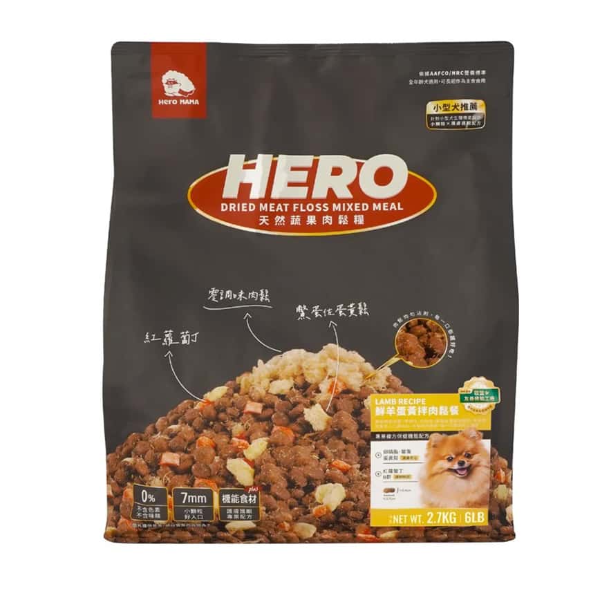 HeroMama 狗糧 天然蔬果肉鬆糧 小型犬用 羊肉拌肉鬆餐 2.7kg (圖片2)
