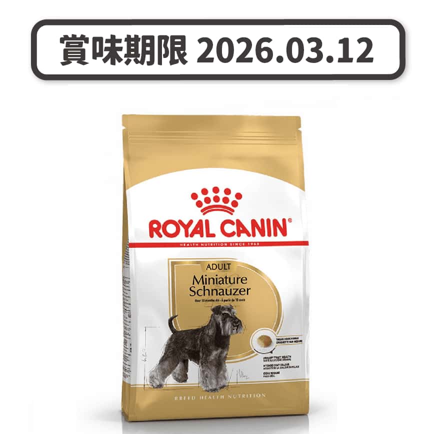 Royal Canin 狗糧 法國皇家狗糧 純種系列 迷你史納莎成犬專屬配方 史納莎成犬糧 SCH 3kg (2557900) (賞味期限 2026.03.12) (圖片2)