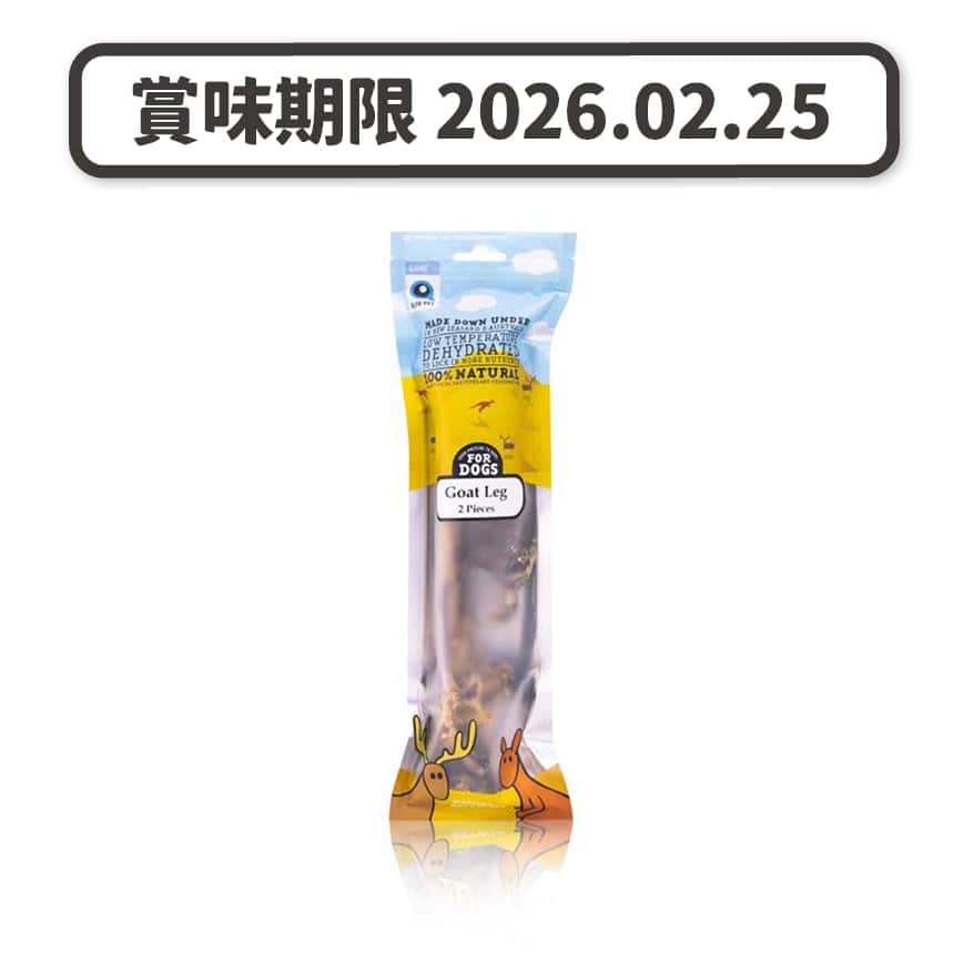 Alfa Pet 新西蘭風乾脫水無穀物 狗小食 山羊腿 Goat Leg for Dogs 2pcs (002232) (賞味期限 2026.02.25) (圖片2)