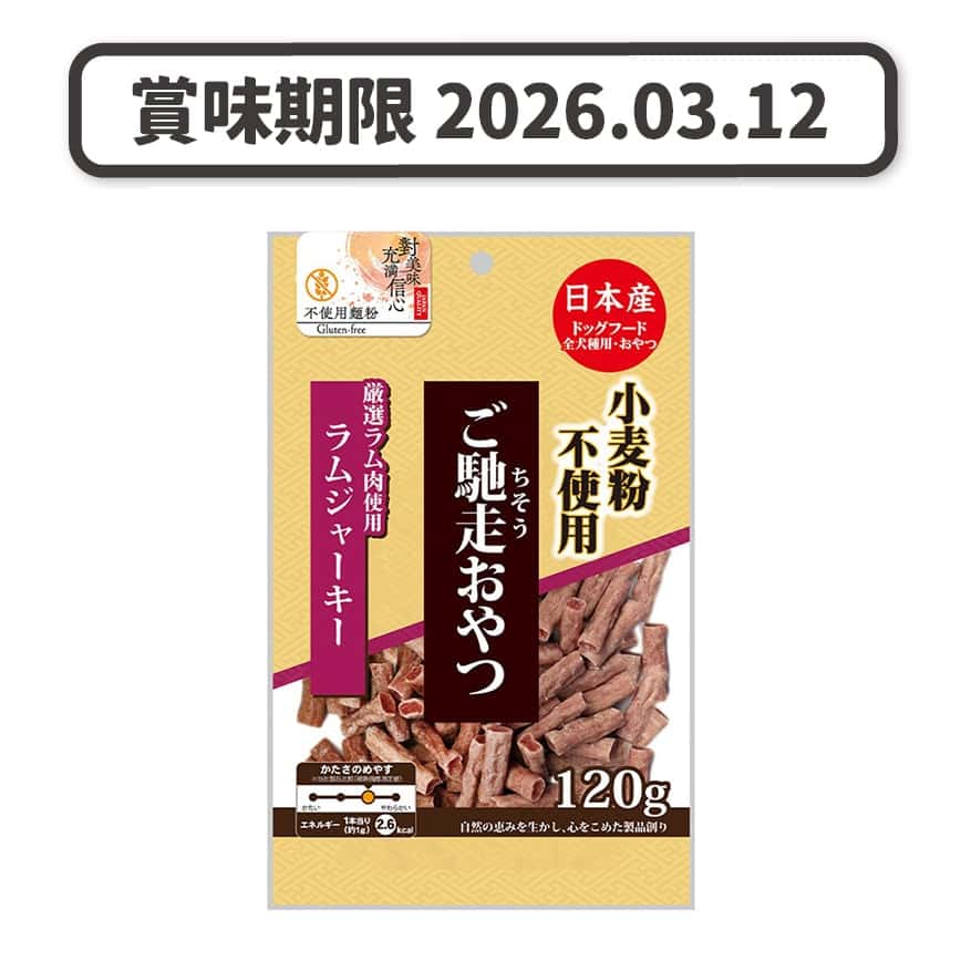 日本Q-Pet 狗小食 御馳走 羊肉切條 120g (KQ966) (賞味期限 2026.03.12) (圖片2)