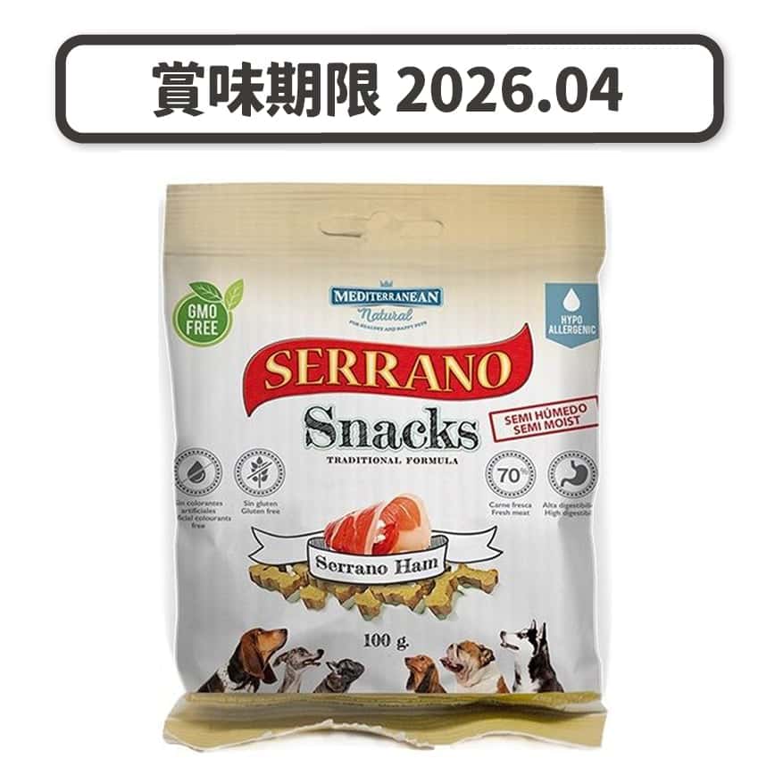 Mediterranean Natural Serrano 狗零食 西班牙風乾火腿 100g (68172) (賞味期限 2026.04) (圖片2)