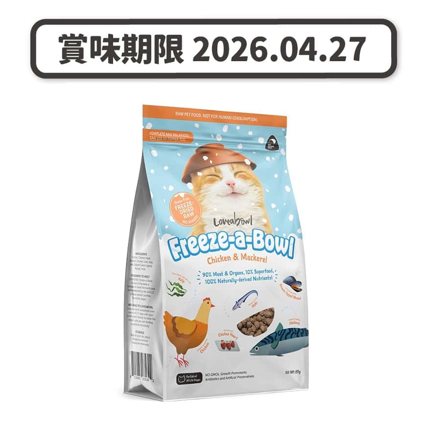 Loveabowl 貓主食糧 無穀物 走地雞鯖魚海陸配方 85g (LBFD141) (賞味期限 2026.04.27) (圖片2)