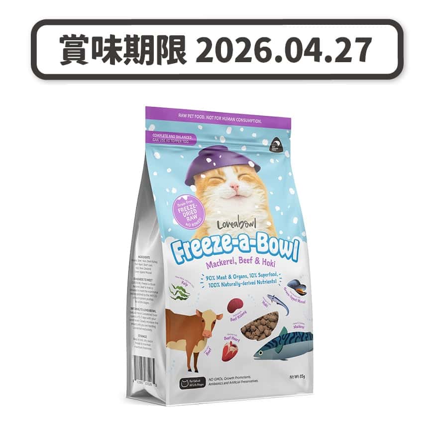 Loveabowl 貓主食糧 無穀物牛肉雙魚海鮮配方 85g (LBFD085) (賞味期限 2026.04.27) (圖片2)