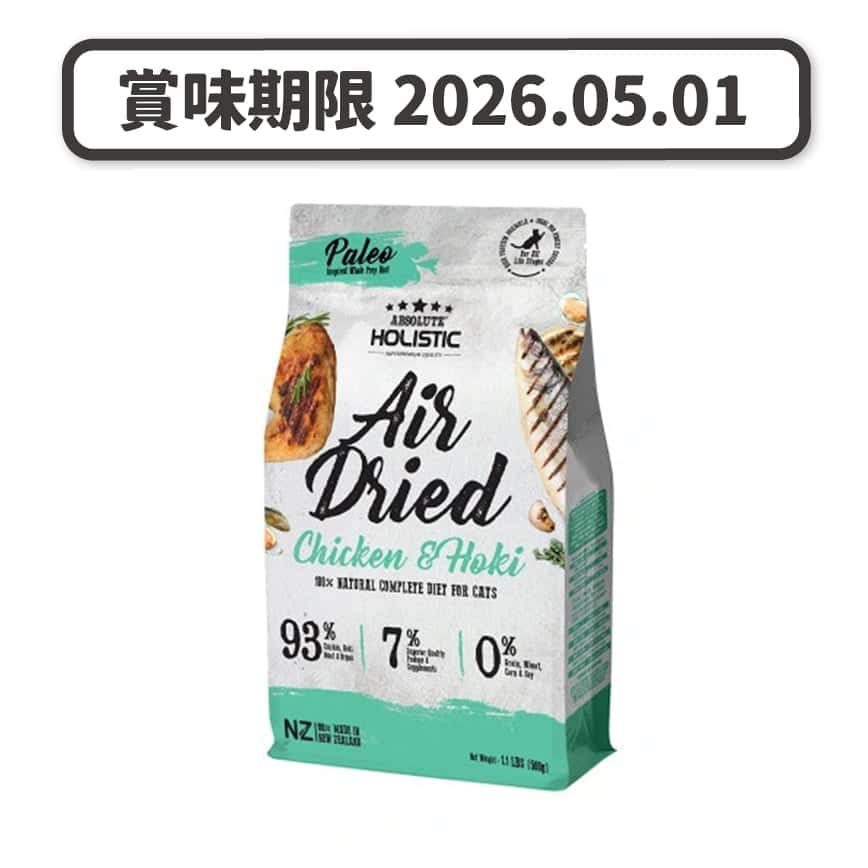 Absolute Holistic 貓糧 無穀主食糧 雞肉+長尾鱈魚 500g (AD-6697) (賞味期限 2026.05.01) (圖片2)