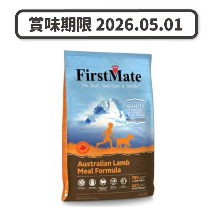 FirstMate 無穀物全犬糧 澳洲羊肉+雜莓(細粒) 5.44kg (12lb) (賞味期限 2026.05.01) (圖片2)