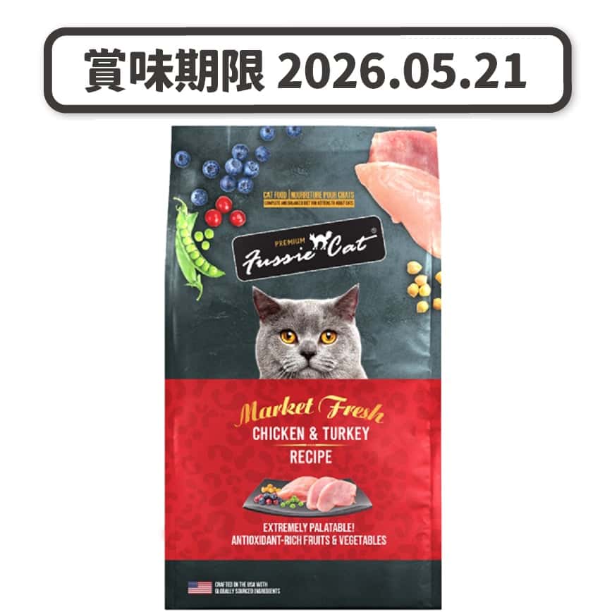 Fussie Cat 貓糧 Market Fresh 純天然貓糧 雞肉及火雞配方 3.5lb (紅) (FU-CT2) (賞味期限 2026.05.21) (圖片2)
