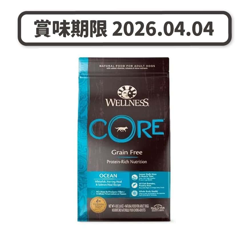 WELLNESS CORE 狗糧 無穀物 海洋魚配方 白魚,鯡魚及三文魚 22lb (88437) (賞味期限 2026.04.04) (圖片2)