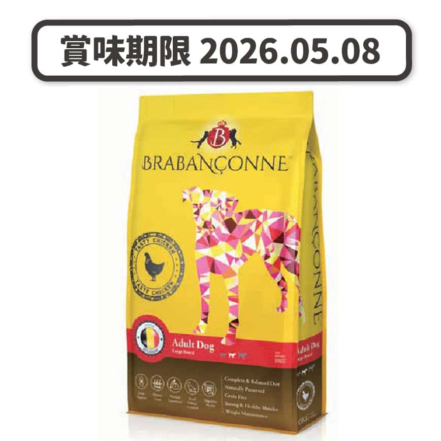 Brabanconne 狗糧 爸媽寵 大型成犬 雞肉配方 10kg (001746) (賞味期限 2026.05.08) (圖片2)