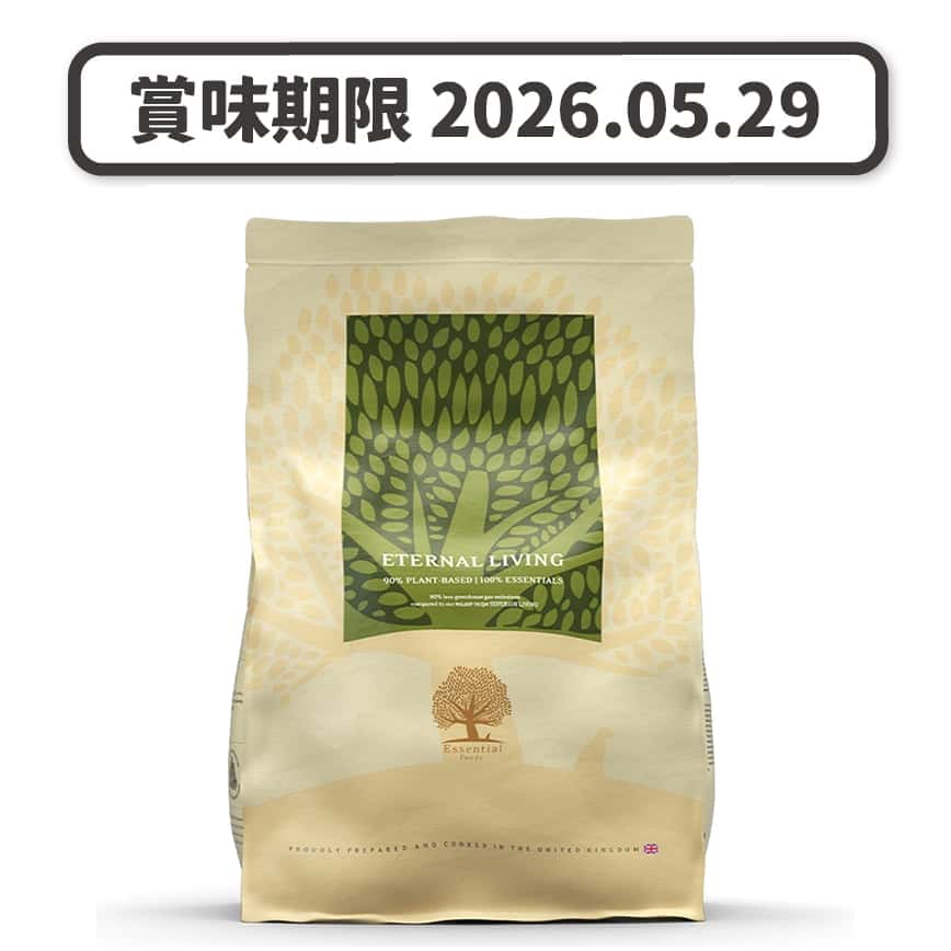 Essential Foods 易膳 狗糧 完美永恒生活 素食糧 Eternal Living 2.5kg (ETL-2.5) (賞味期限 2026.05.29) (圖片2)