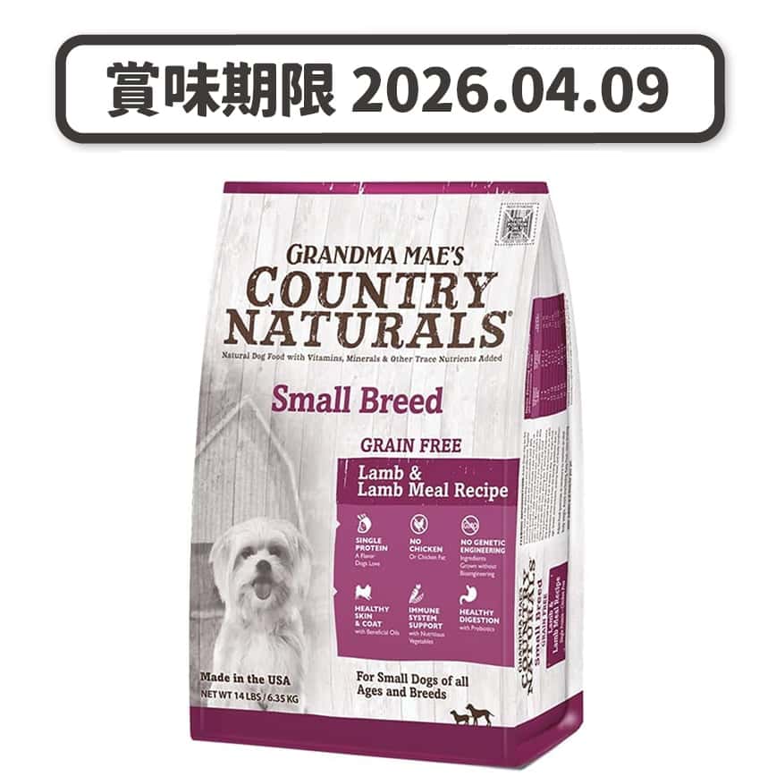 Country Naturals 狗糧 中小型犬種 無穀物羊肉防敏 14lbs (CN0242) (賞味期限 2026.04.09) (圖片2)