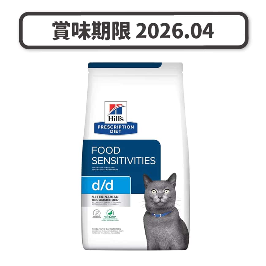 Hills 處方糧 貓糧 d/d 皮膚及食物敏感配方 鴨肉及碗豆 3.5lb (5351) (賞味期限 2026.04) (圖片2)