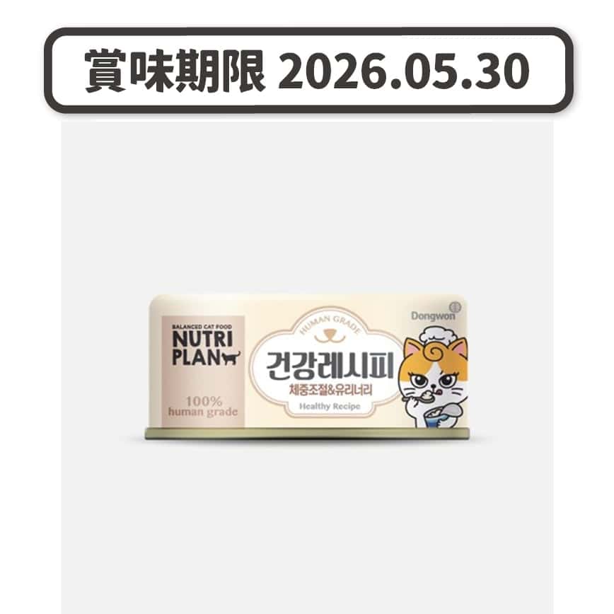 Nutriplan 貓罐頭 營養企劃 加護系列 體重控制&泌尿配方 90g (64641)【限時優惠中】 (賞味期限 2026.05.30) (圖片2)