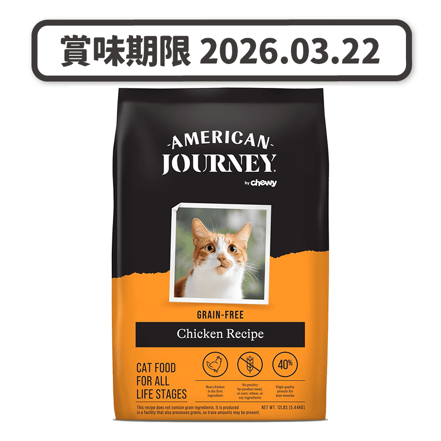 American Journey 全貓糧 無穀物雞肉配方 5lbs (AJCC05) (賞味期限 2026.03.22) (圖片2)
