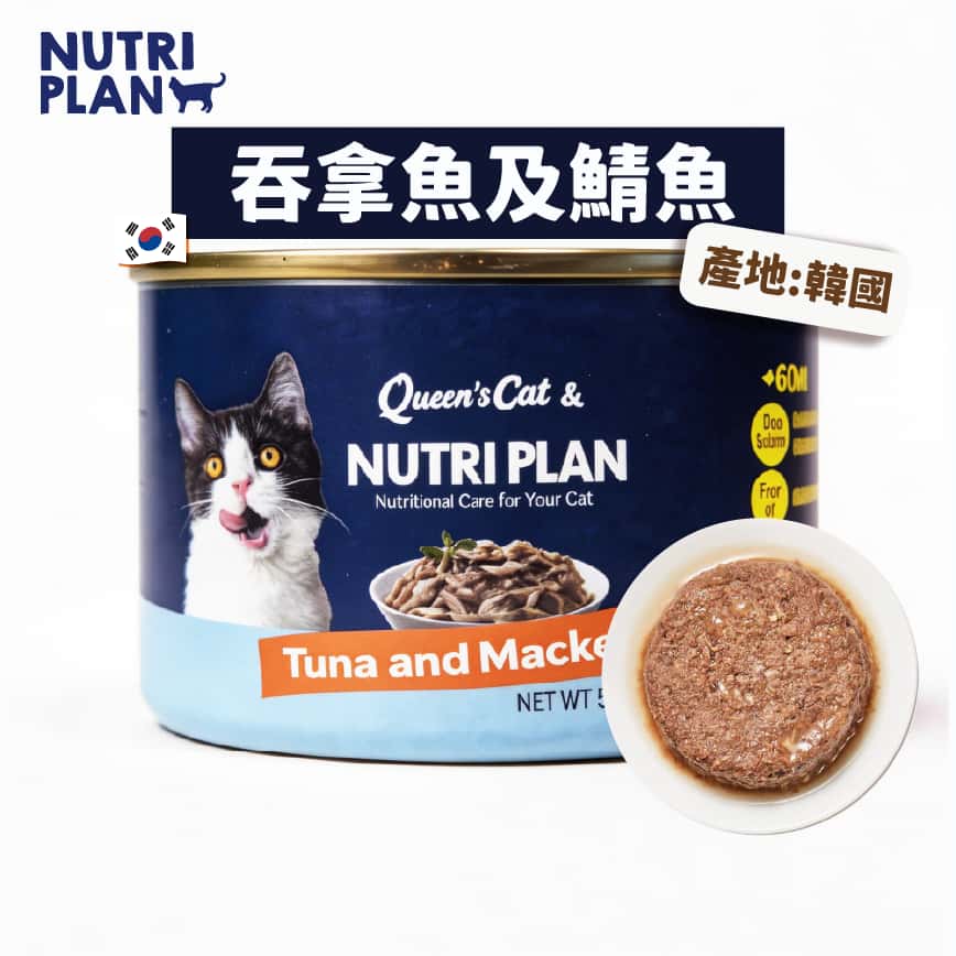 Nutriplan 貓罐頭 營養企劃 吞拿魚及鯖魚 160g (62249) (圖片2)