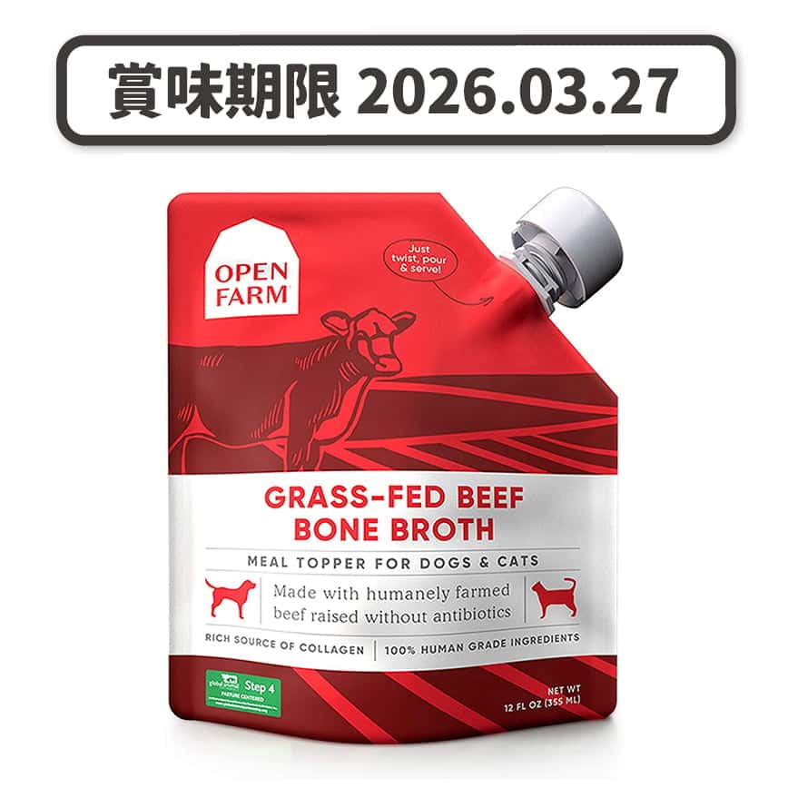 Open Farm 草飼牛肉鮮熬骨湯 12fl oz (貓犬用) (OF-BB-B) (紅) (賞味期限 2026.03.30) (圖片2)