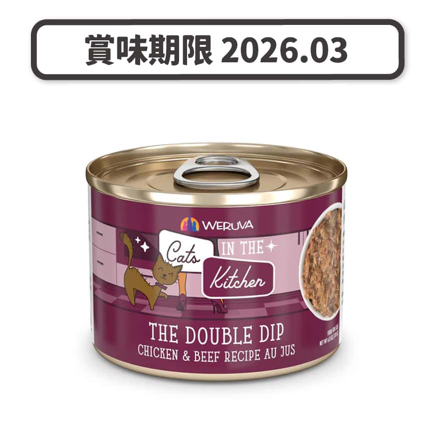 WeRuVa 貓罐頭 主食罐 廚房系列 雞湯、無骨去皮雞肉、牛肉 The Double Dip 170g (001867) (賞味期限 2026.03) (圖片2)
